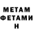 МЕТАДОН белоснежный M.M.A.95 AHMADOV