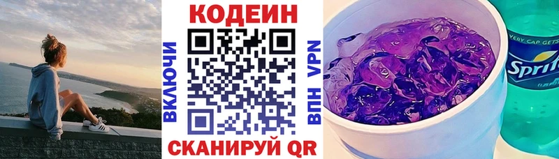 Кодеиновый сироп Lean напиток Lean (лин)  что такое   блэк спрут маркетплейс  Пудож 